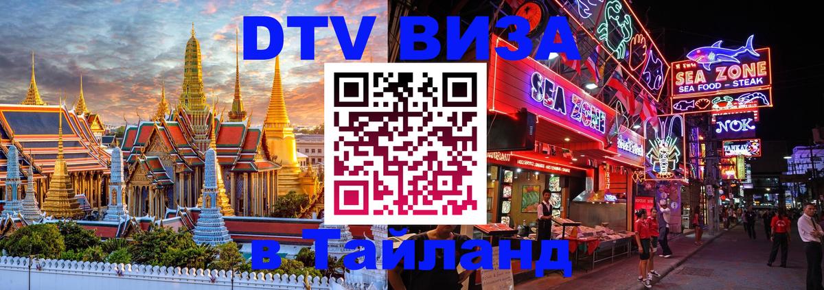 Оформление DTV визы под ключ: стоимость и тарифы, только загранпаспорт - Ко-Мак  19.11.2025 
