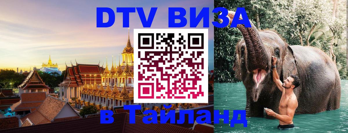 Сколько стоит DTV виза — актуальные цены, оформление даже без документов - 